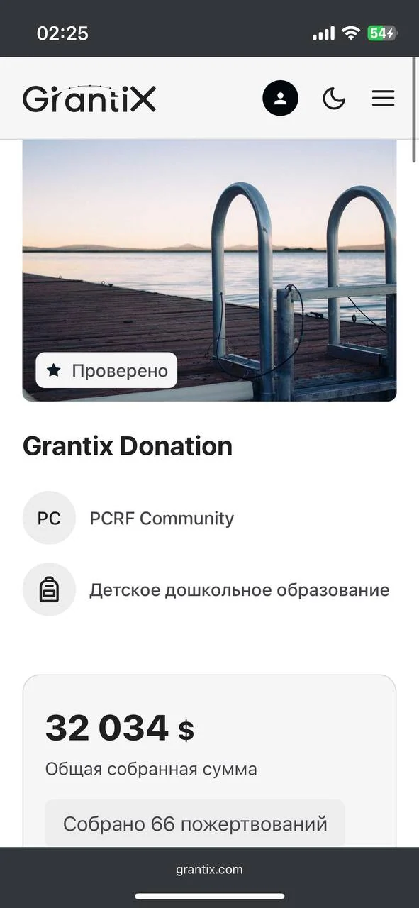 An archived mobile project page on GrantiX.
