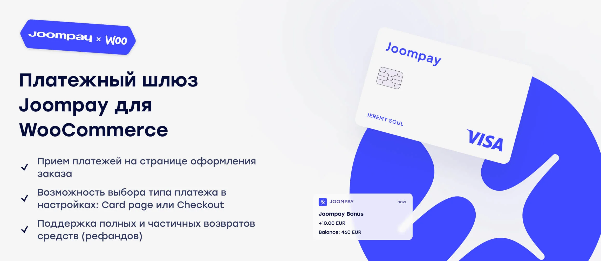 OnePix presentation for the Joompay WooCommerce payment gateway.