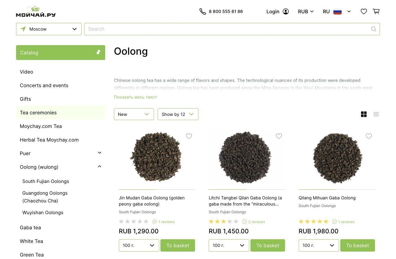 Current MoyChay oolong catalogue with product photography and weight choices.