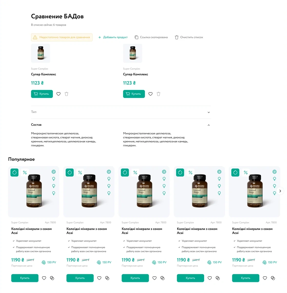 Comparación de productos Nature’s Sunshine con artículos en paralelo.
