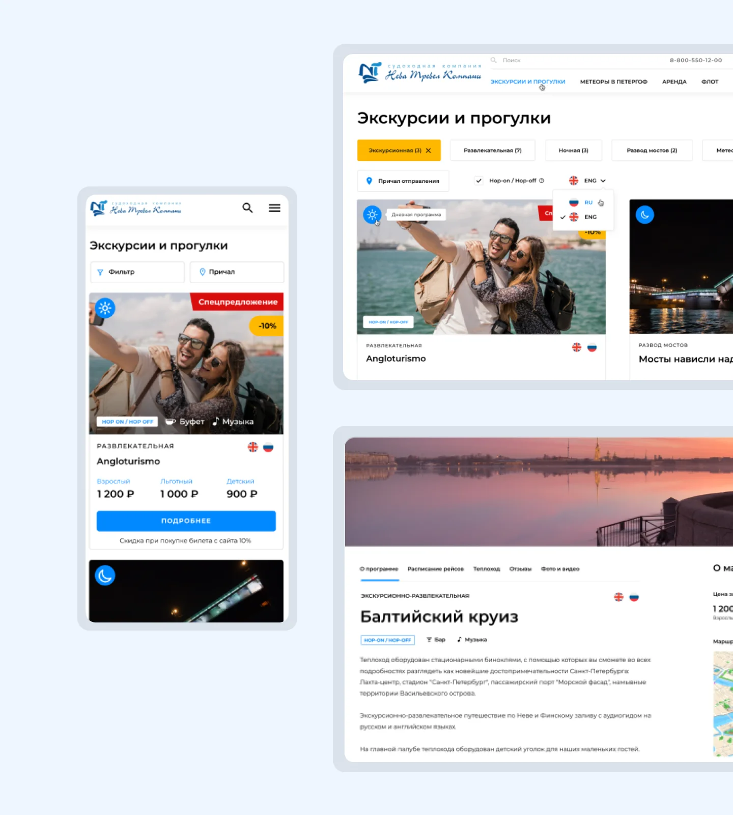 Neva Travel — interface delivered by OnePix