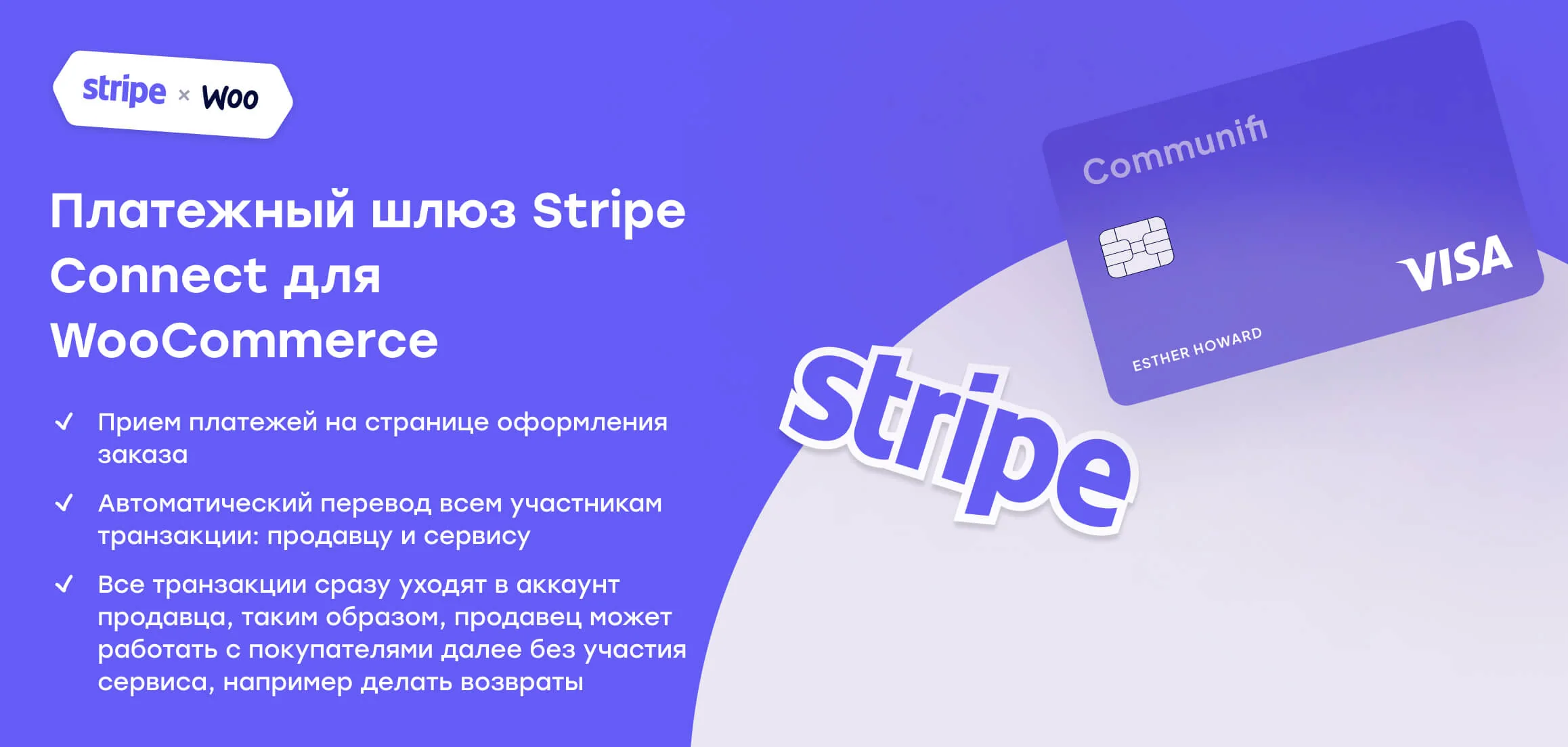 OnePix presentation for the Stripe Connect WooCommerce gateway.